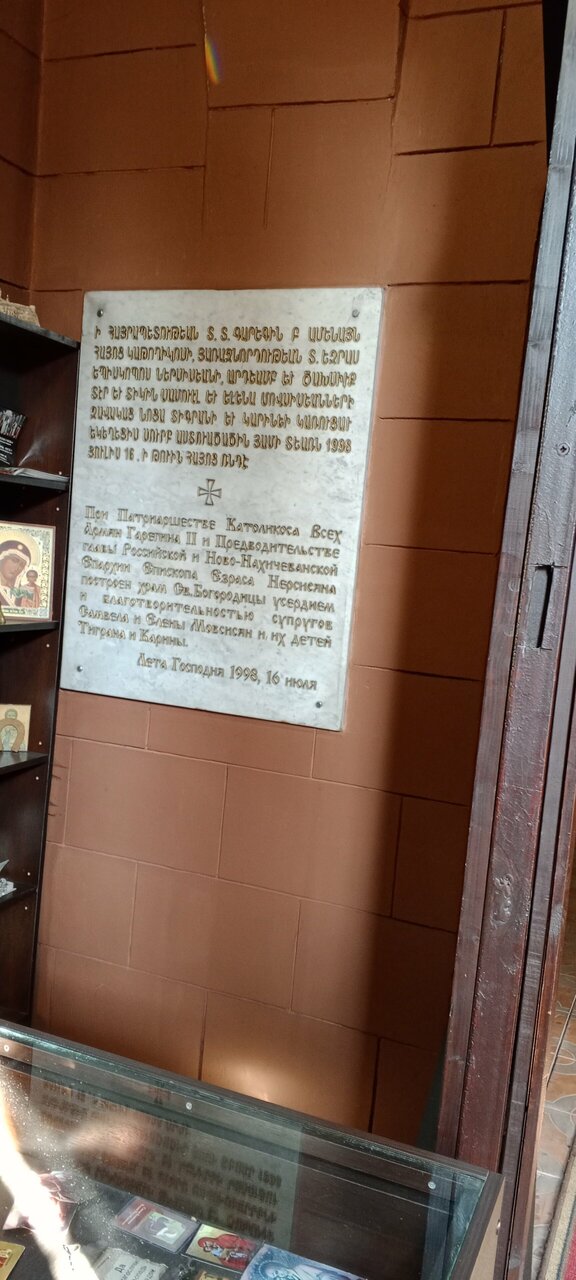 Армянская апостольская церковь святой Богородицы