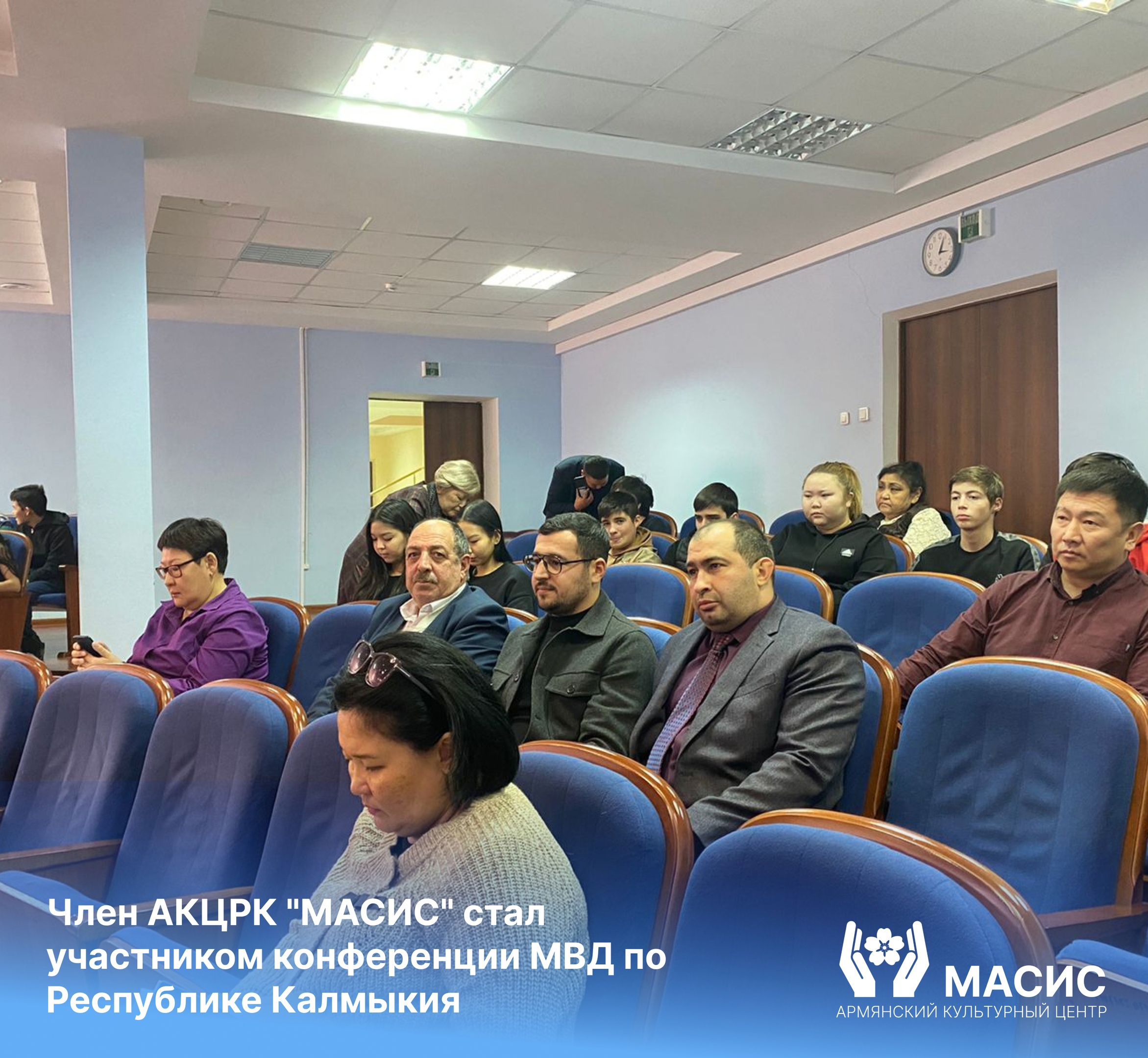 Армянский культурный центр "Масис" Республики Калмыкия