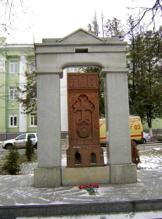 Региональное отделение «Союза армян России» в Тульской области