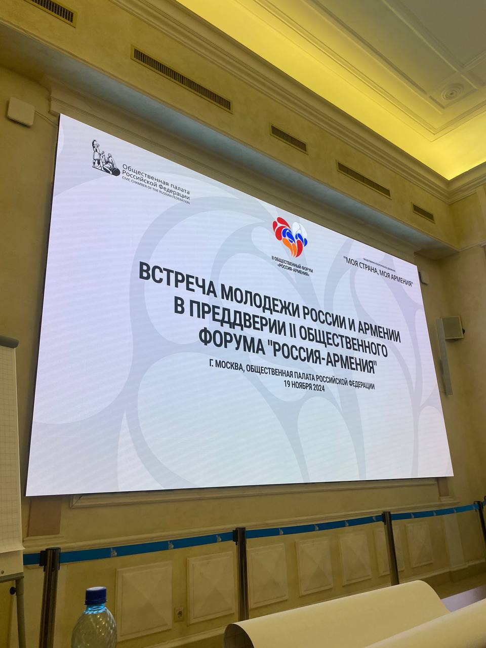 Молодежная ассоциация "Урарту" (Тверь)