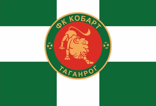 Футбольный клуб "Кобарт" (Таганрог)