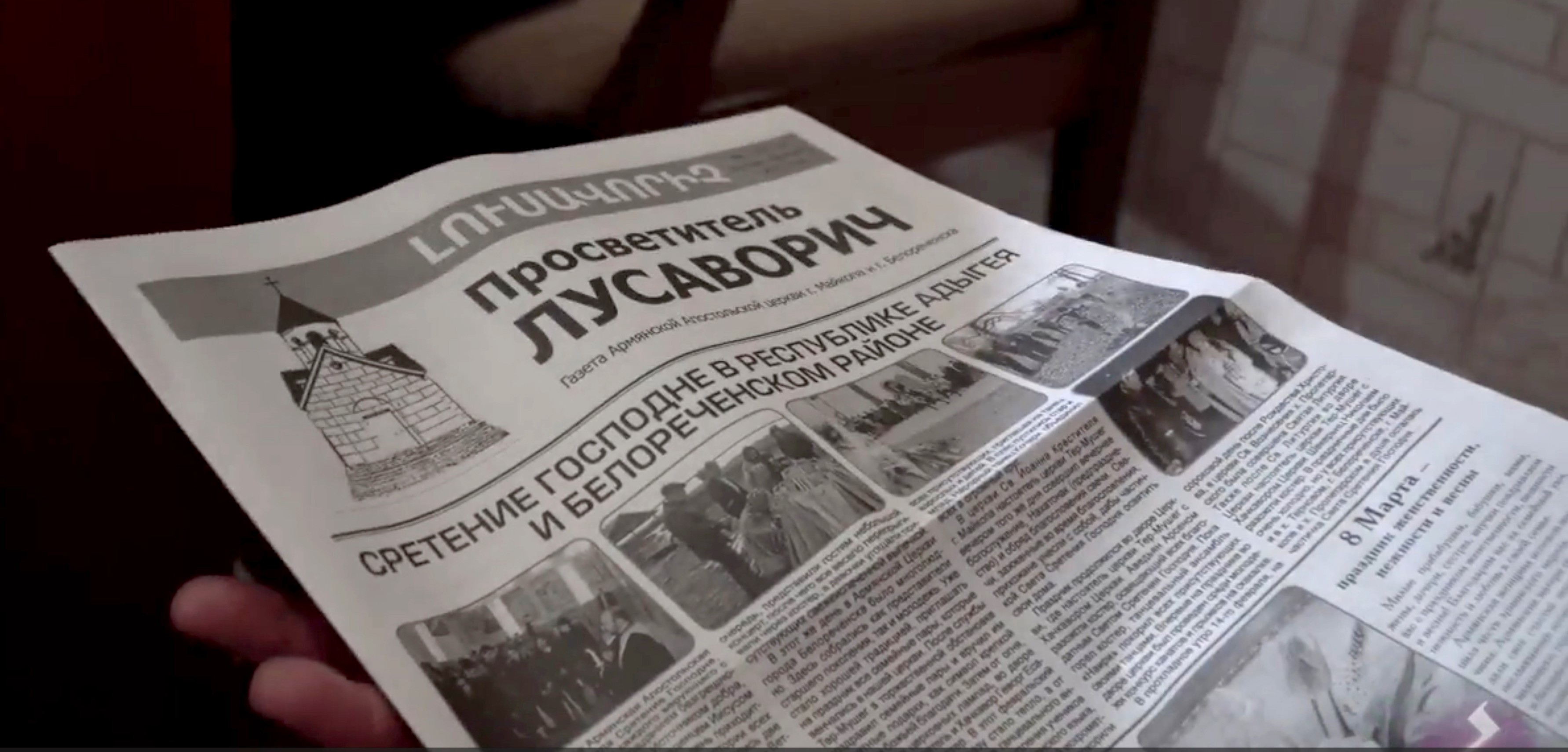 Газета "Лусаврович" (Майкоп)