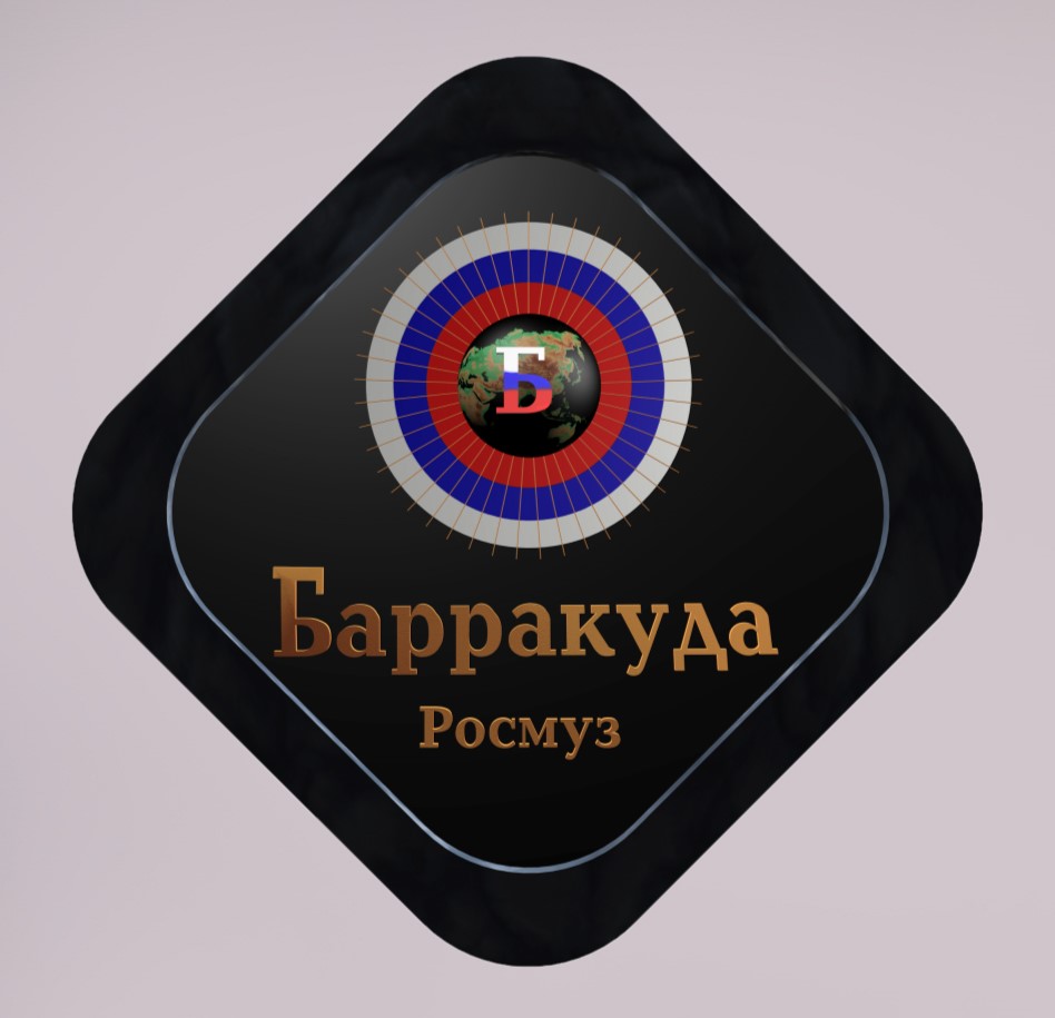 Продюсерский центр "Барракуда" (Ростов-на-Дону)