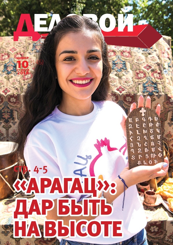Общество по сохранению армянских традиций "Арагац"