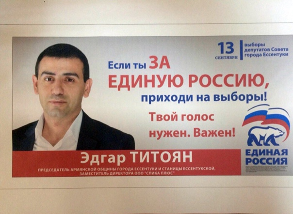 Армянская национально-культурная автономия "Арарат" (Ессентуки)